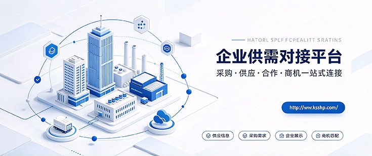 b2b供求信息网