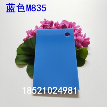 彩色亚克力板浅蓝色透光有机玻璃板材加工亚克力广告装饰板材