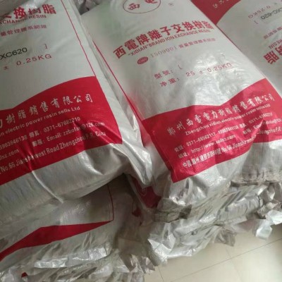 001×7（732）强酸苯乙烯阳离子交换树脂软化水树脂