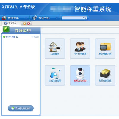 无人值守智能称重系统