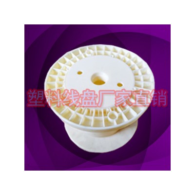专业生产塑胶铜线绕线轴 10寸工字轮