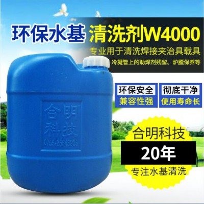 SMT焊接工具除被焙烤后助焊剂松香清洗剂W4000H合明科技