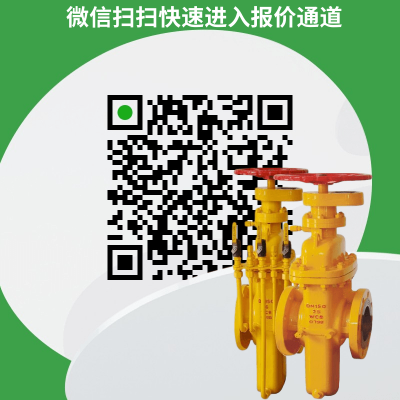 Z47NF Z47H天然气平板闸阀-上海燃气阀门