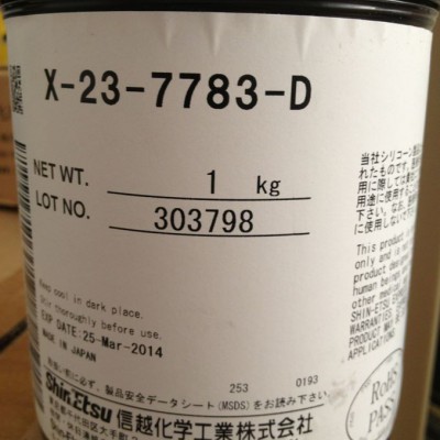 供应信越导热膏X-23-7783
