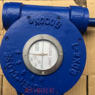 QDX3-7蜗轮蜗杆减速机，DN400蝶阀蜗轮减速机