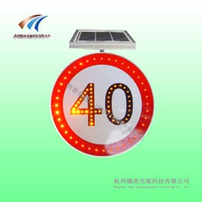 渭南太阳能限速标志牌 led标志牌 公路标志牌支持定制