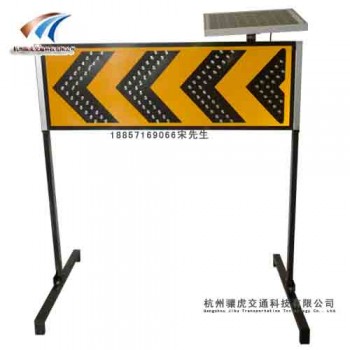 中卫太阳能施工导向牌 led线性诱导标志牌价格