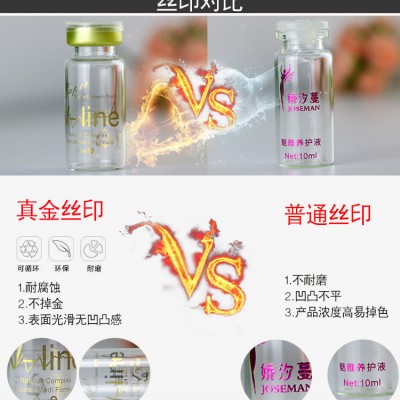 玻璃瓶高温丝印厂，化妆品瓶高温丝印厂，化妆品玻璃瓶高温丝印厂
