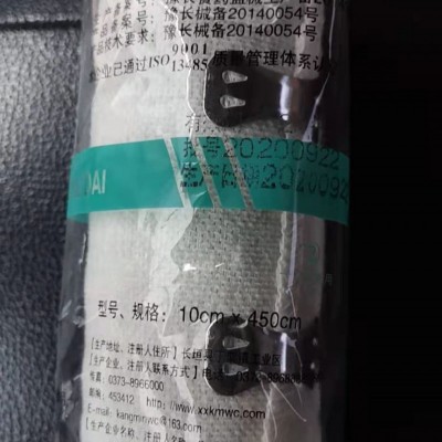 推荐一次性使用弹性绷带