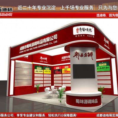 提供全国糖酒商品交易会设计搭建服务