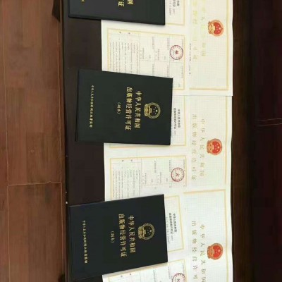 北京海淀区办理出版物零售单位审批经营许可证申请