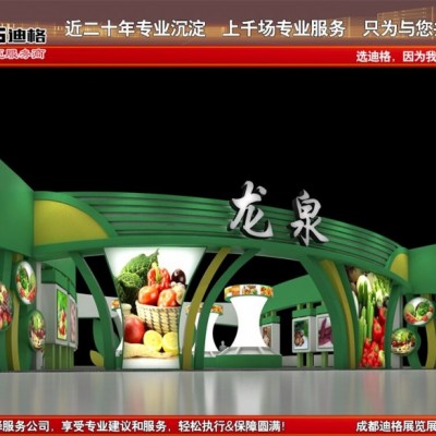 中国(成都)火锅食材用品展览会展台设计搭建