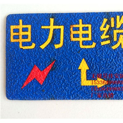 供应粘贴式地面走向牌，电力线缆地面走向牌 厂家定做