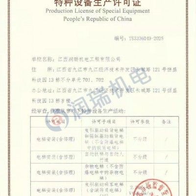 提供江西既有住宅老旧小区加装电梯
