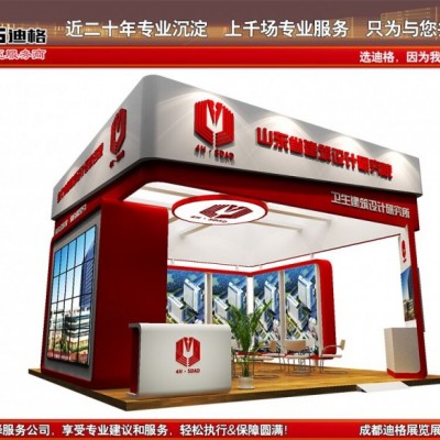 提供2026年成都建筑及装饰材料博览会展台设计搭建