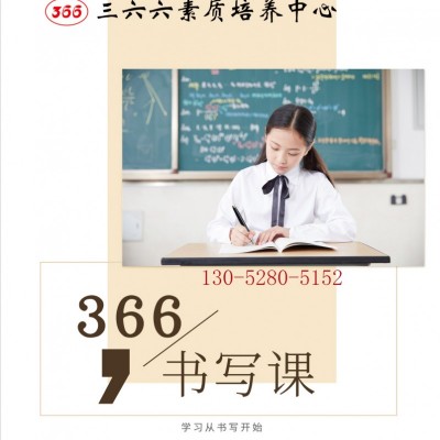 苏州小学生书法硬笔毛笔字兴趣特长培训班哪里好