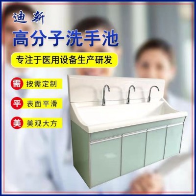 高分子洗手池刷手台高背板低背板