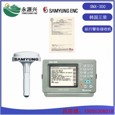 三荣SNX-300航行警告接收机 CCS产品证书