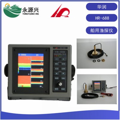 华润HR-688船用鱼探仪 显示器5.6寸导航仪