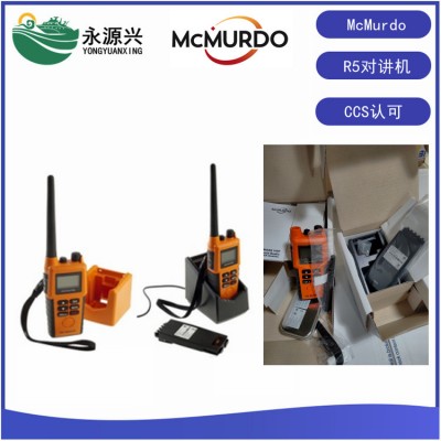 Mcmurdo R5船用双向VHF无线对讲机CCS船检证书