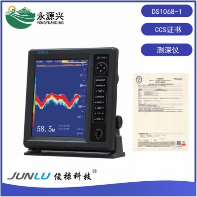 俊禄DS1068-1回声测深仪 航行测量水深CCS船检