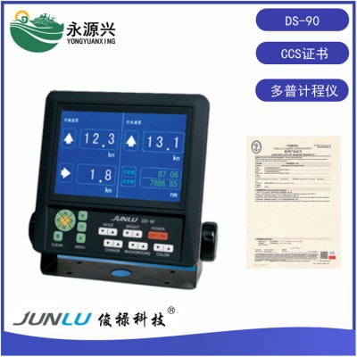 俊禄DS-90船用多普计程仪 测量船速CCS船检