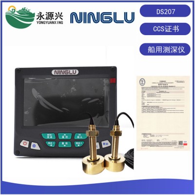 宁禄DS207船用回声测深仪CCS产品证书