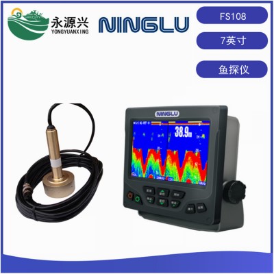 宁禄FS108船用探鱼仪7英寸显示器渔探仪