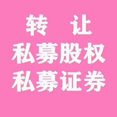 转让北京私募证券壳牌照代发一支产品后变更