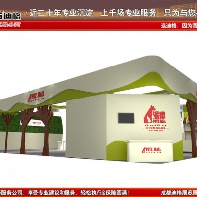提供2026年成都国际宠物博览会展台设计搭建