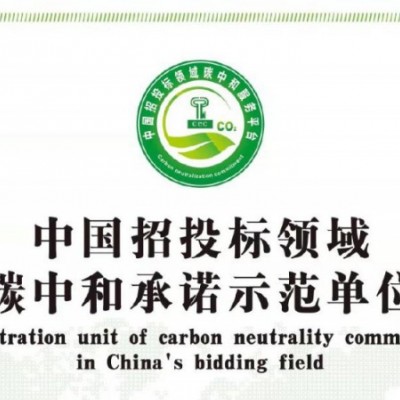 上海企业去哪申请办理碳中和承诺证书办理流程？