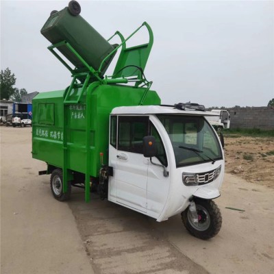 山东新能源垃圾清运车厂直销电动三轮垃圾车多少钱价格