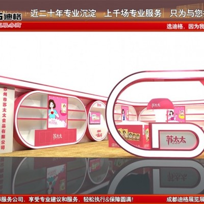 成都展览设计搭建|四川新春年货购物节