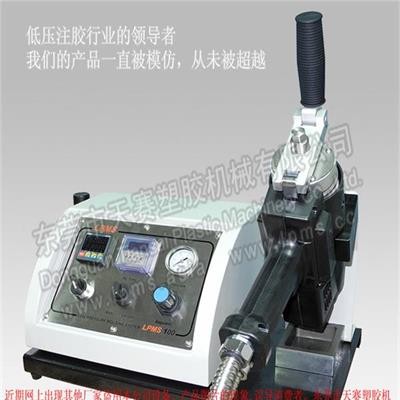 LPMS 100手持式气动低压注胶机