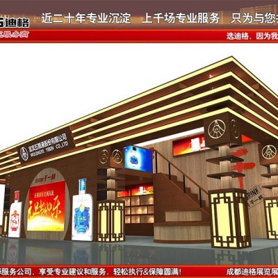 提供糖酒会特装展位装修