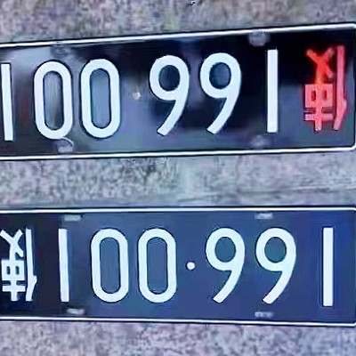 北京公司户小汽车指标买卖价格