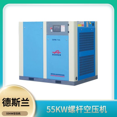 德斯兰空压机售后维修保养电话