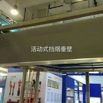 河北永发门业，河北挡烟垂壁厂家，河北商场挡烟垂壁厂家