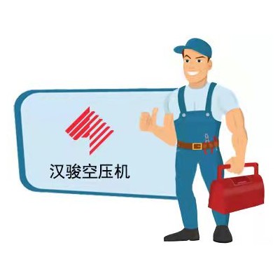 山东汉骏空压机售后服务电话