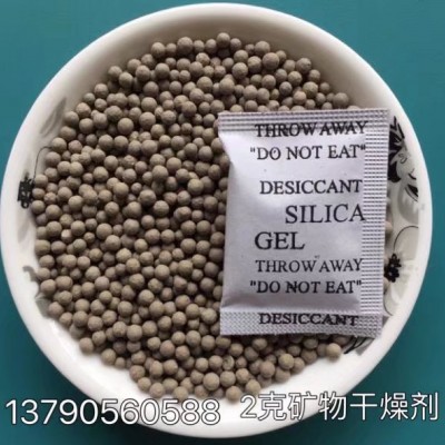 供应服装外套用矿物干燥剂鞋帽布艺用干燥剂手袋用防潮吸湿剂