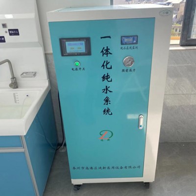 迪新医用水处理设备 供应室纯水机