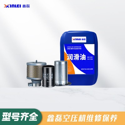 鑫磊空压机售后维修服务电话-服务为先诚信企业