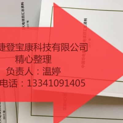2026年全国发电厂通讯名录准确率高