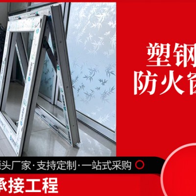 河北断桥防火窗厂家,河北塑钢防火窗厂家