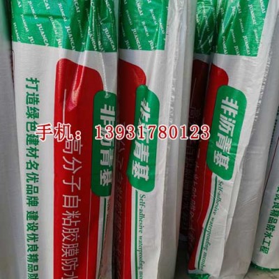 任丘自粘胶膜防水卷材厂家，任丘三元乙丙防水卷材厂家