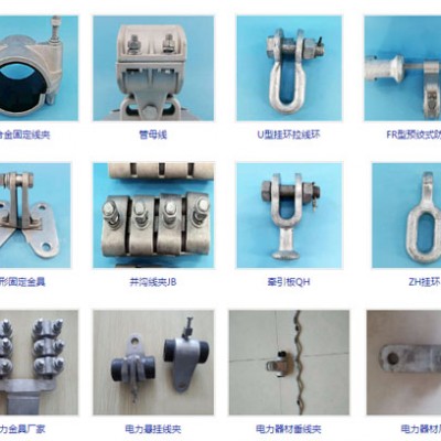 河北嘉木子电力科技有限公司,河北电力金具厂家