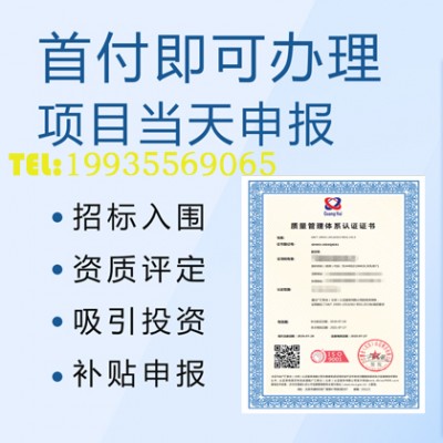 北京ISO认证机构广汇联合北京认证公司北京ISO9001认证
