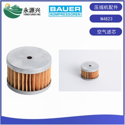 德国BAUER宝华原装N4823进气压缩机滤芯