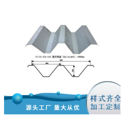 广东宝固 YX76-305-915开口楼承板 钢结构楼承板