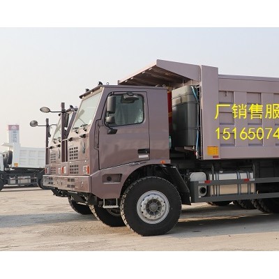 重汽矿车(HOWO矿山霸王自卸车）矿山专用车厂家直销报价